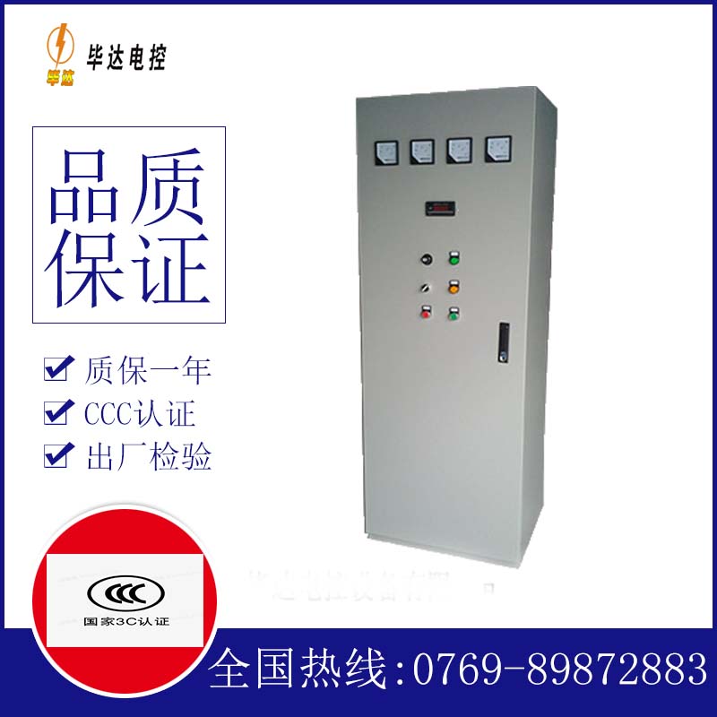 新罗软启动控制柜
